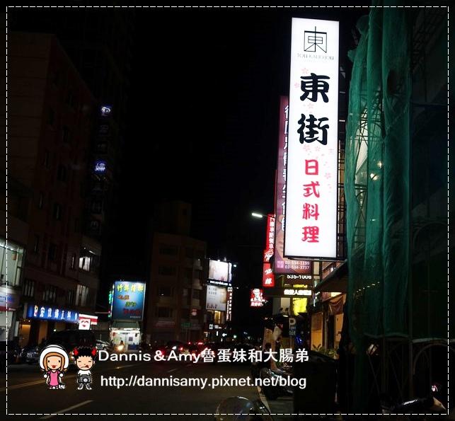 東街日式料理-民生總店合菜 (3).jpg