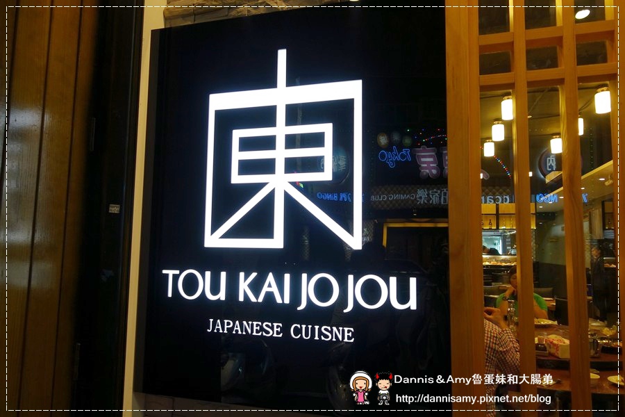 東街日式料理-民生總店合菜 (5).jpg