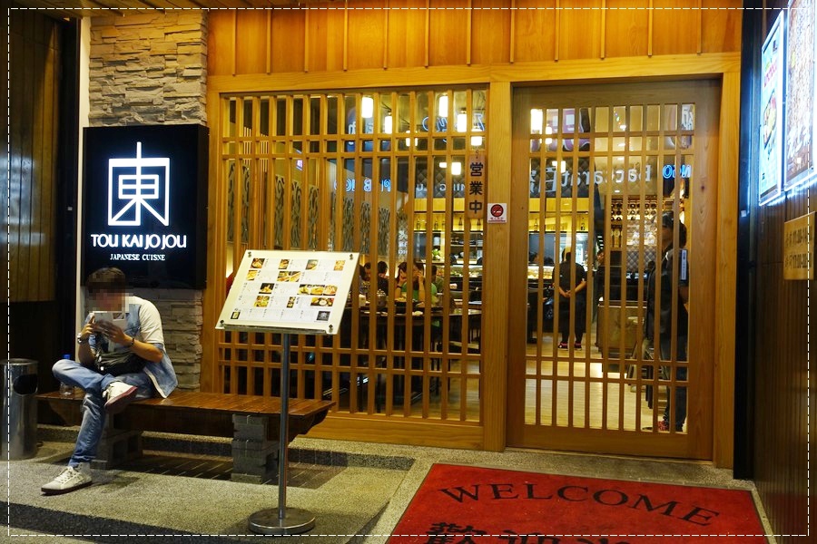 東街日式料理-民生總店合菜 (4).jpg