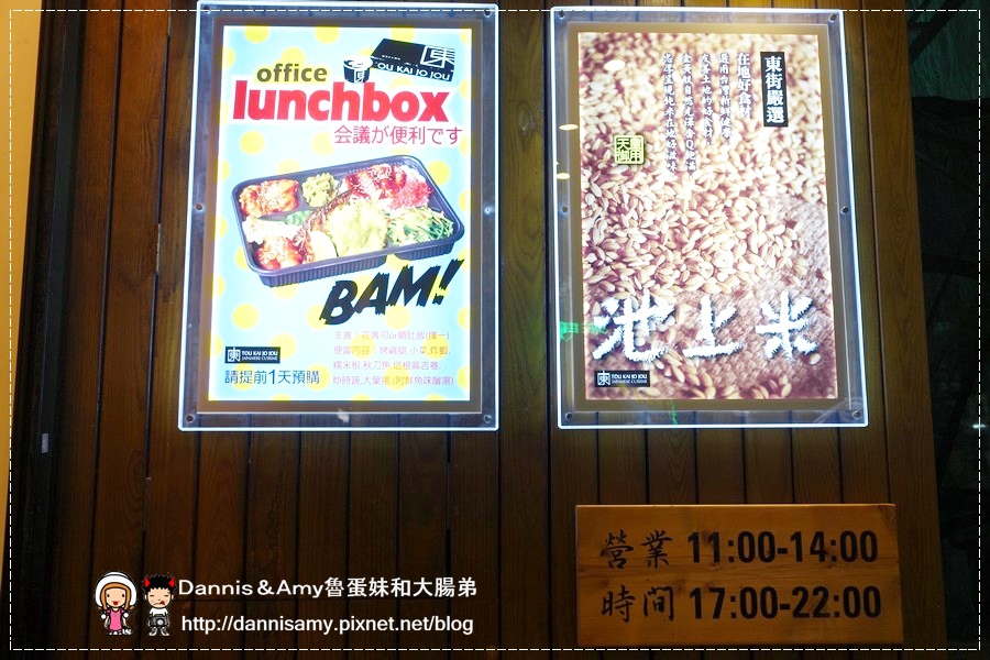 東街日式料理-民生總店合菜 (6).jpg