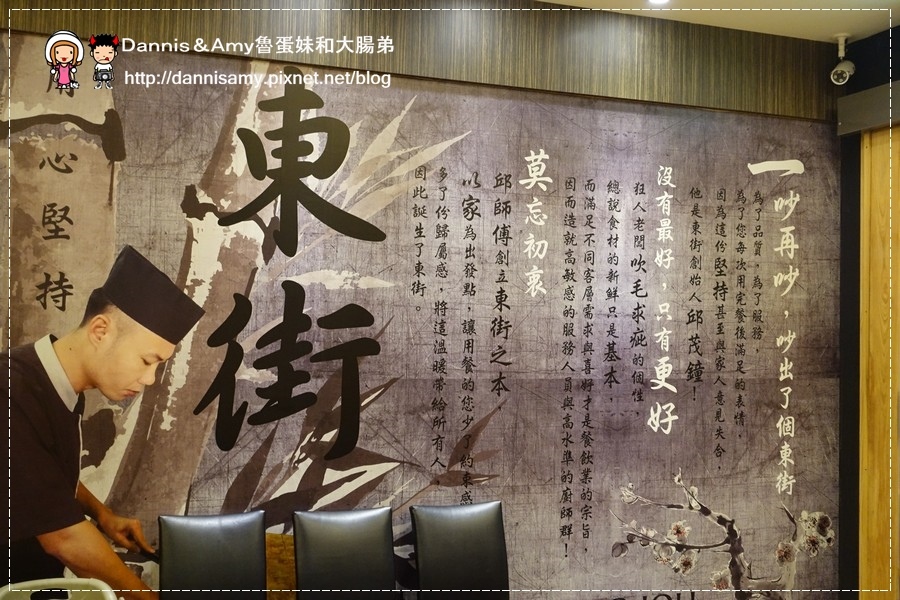 東街日式料理-民生總店合菜 (38).jpg