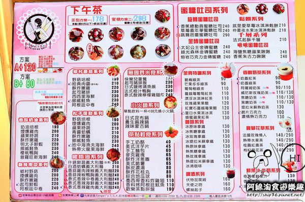 【桃園義式】Angel's T.C.F.-餐點有水準．蜜糖吐司/義大利麵/下午茶/咖啡