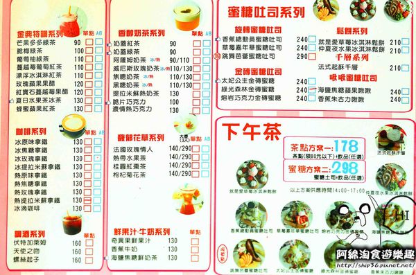 【桃園義式】Angel's T.C.F.-餐點有水準．蜜糖吐司/義大利麵/下午茶/咖啡