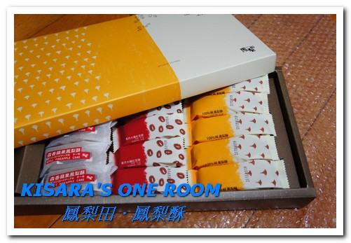 鳳梨田100%鳳梨酥：來自八卦山100％鮮採鳳梨的幸福喜悅──鳳梨田