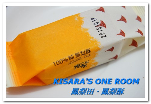 鳳梨田100%鳳梨酥：來自八卦山100％鮮採鳳梨的幸福喜悅──鳳梨田