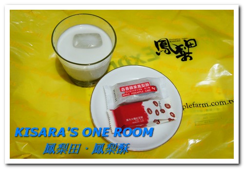 鳳梨田100%鳳梨酥：來自八卦山100％鮮採鳳梨的幸福喜悅──鳳梨田