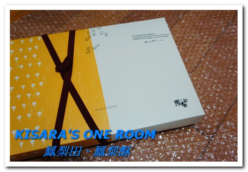 鳳梨田100%鳳梨酥：來自八卦山100％鮮採鳳梨的幸福喜悅──鳳梨田