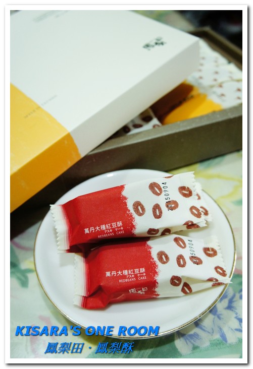 鳳梨田100%鳳梨酥：來自八卦山100％鮮採鳳梨的幸福喜悅──鳳梨田