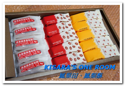 鳳梨田100%鳳梨酥：來自八卦山100％鮮採鳳梨的幸福喜悅──鳳梨田