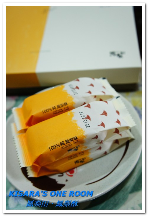 鳳梨田100%鳳梨酥：來自八卦山100％鮮採鳳梨的幸福喜悅──鳳梨田