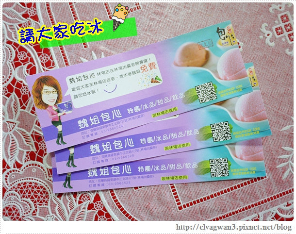 宜蘭羅東-魏姐包心粉圓-林場店-林場肉羹-林業園區-26