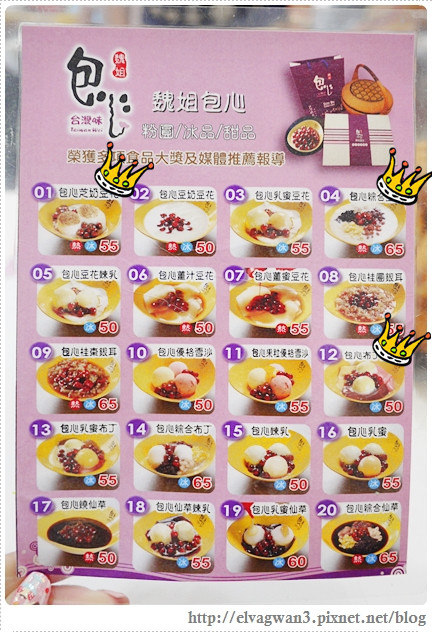 宜蘭羅東-魏姐包心粉圓-林場店-林場肉羹-林業園區-5-799-1