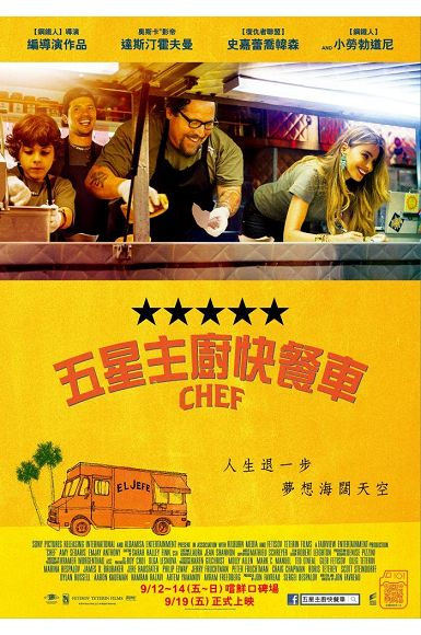 五星主廚快餐車02