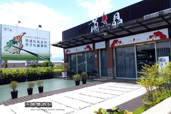 蘭晶心作料理：【口碑好好吃】 視覺饗宴, 讓人驚呼連連的無菜單料理 ✿✿ 蘭晶心作料理 ✿✿