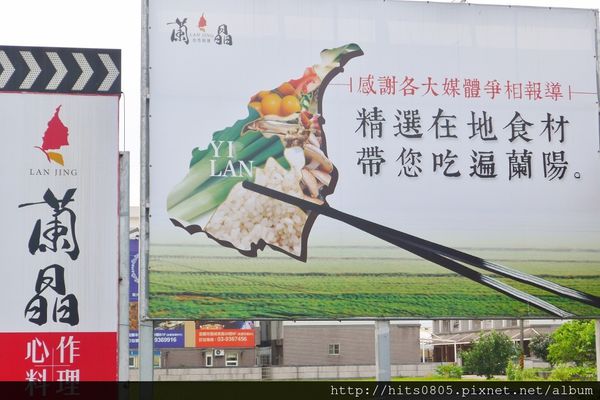 蘭晶心作料理：口碑67-味視覺的多重享宴.蘭晶心作料理