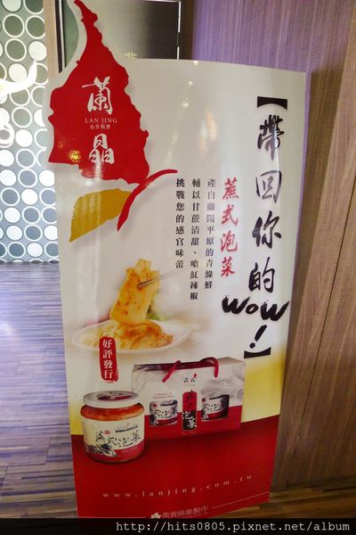 蘭晶心作料理：口碑67-味視覺的多重享宴.蘭晶心作料理