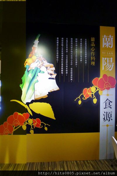 蘭晶心作料理：口碑67-味視覺的多重享宴.蘭晶心作料理