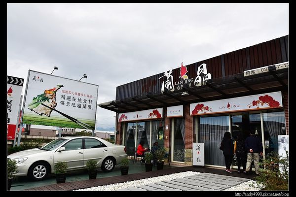 20151219宜蘭蘭晶心作料理1