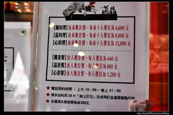 20151219宜蘭蘭晶心作料理3