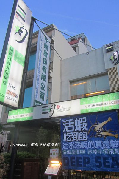 三月日式涮涮鍋