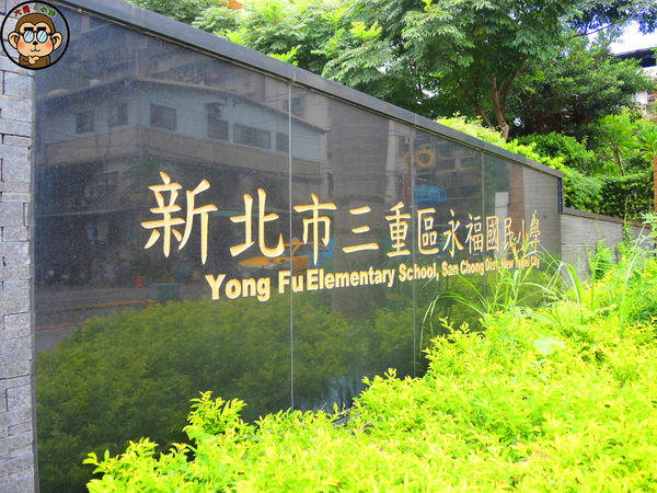 蘆洲環河大道(永樂街口)彩繪狗階梯：作伙來企投【新北三重蘆洲･永福一家人 V.S 彩繪狗階梯】夯景點打卡去