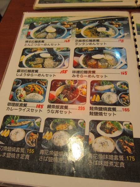 麵太郎(開封店):(台北)西門町之套餐豐富的日式料理-麵太郎