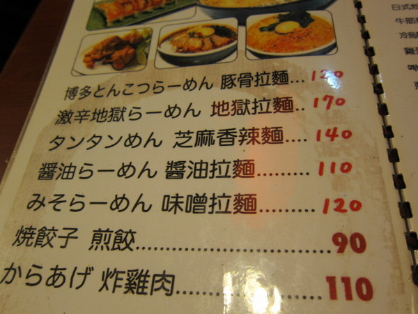 麵太郎(開封店):(台北)西門町之套餐豐富的日式料理-麵太郎