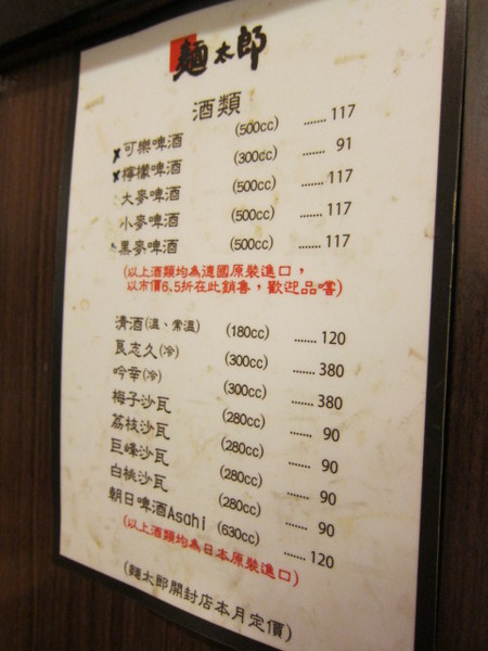 麵太郎(開封店):(台北)西門町之套餐豐富的日式料理-麵太郎