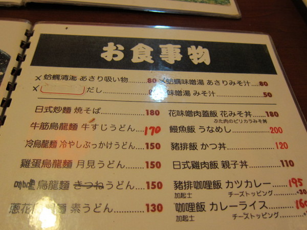 麵太郎(開封店):(台北)西門町之套餐豐富的日式料理-麵太郎