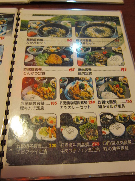 麵太郎(開封店):(台北)西門町之套餐豐富的日式料理-麵太郎