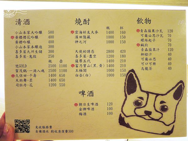 桐 日式燒烤居酒屋 KILI yakitori:【星羽愛美食-台中】7年級小帥哥經營居酒屋,烤肉炸物樣樣精彩,超適合小酌一杯~桐-日式燒烤(KILI yakitori)。