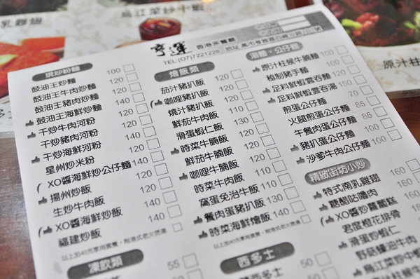 亨運香港茶餐廳:【高雄】食神也發飆.亨運香港茶餐廳.桑尼瘦不了