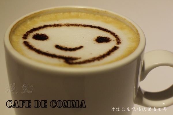 逗點 cafe de comma：康熙來了東區美食推薦『逗點 cafe de comma』捷運國父紀念館站