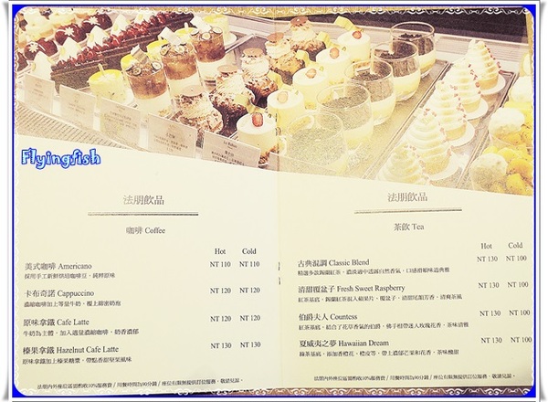 Le Ruban patisserie法朋烘培甜點坊:✜ 客制化滴法式夢幻逸品下午茶-「Le Ruban patisserie法朋烘培甜點坊」