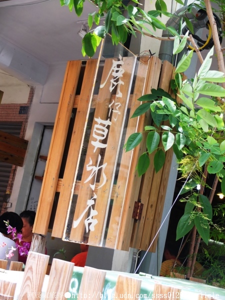 鹿草冰店(鹿仔草冰店):【美食特搜。高雄三民區】鹿仔草冰店。古早味鄉下傳統水冰 清新脫俗的消暑感受