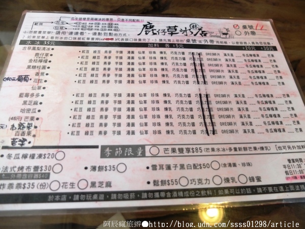 鹿草冰店(鹿仔草冰店):【美食特搜。高雄三民區】鹿仔草冰店。古早味鄉下傳統水冰 清新脫俗的消暑感受