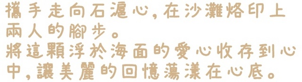 淡水石滬心:【新北◍•ᴗ•◍淡水】景點・淡水石滬心✯秘境私房景點|台北也有心形石滬-淡水沙崙心型石滬