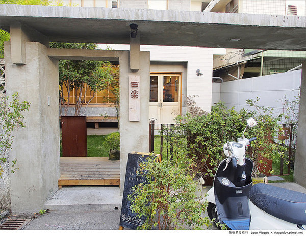 田樂三店 學院店：【台中 Taichung】田樂學院店 舊公寓改造餐廳之創意漢堡料理 For farm