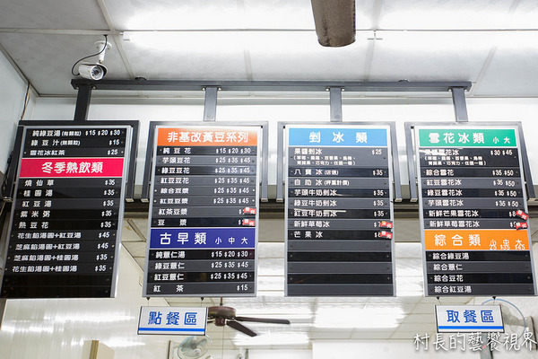 品元糖口冷飲工坊 (裕誠總店):【食記】{高雄。左營區}多種配料、多元享受的品元糖口