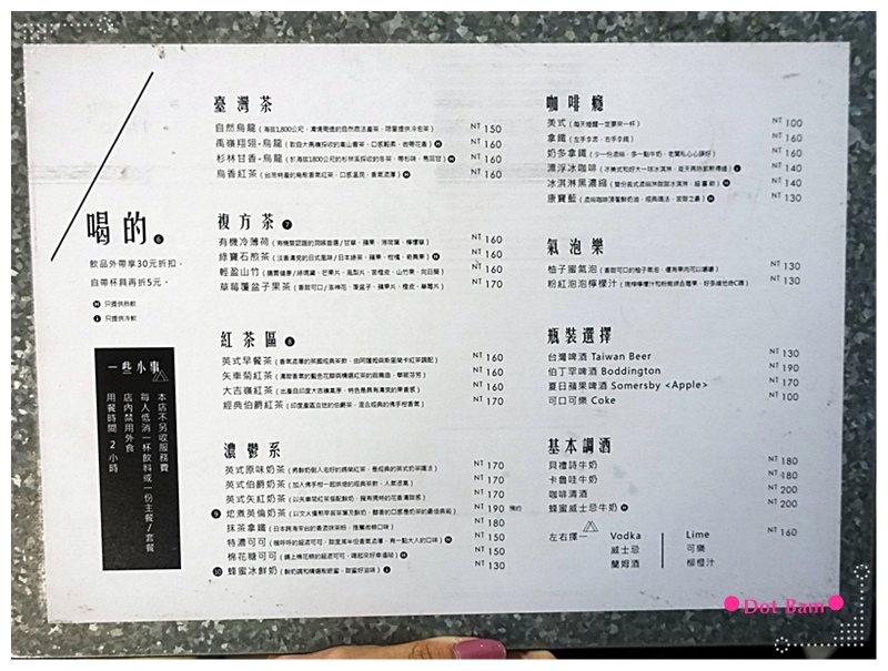 左道MENU 2.JPG