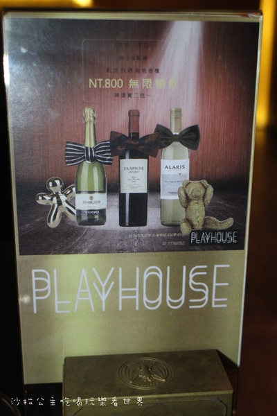 Playhouse 家傢酒:台北東區餐酒館『Playhouse 家傢酒』捷運國父紀念館站