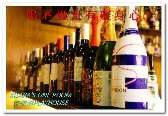 Playhouse 家傢酒：國父紀念館餐酒館．FUN! PLAY! 開心吃飯喝酒的空間──家傢酒