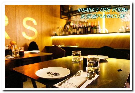 Playhouse 家傢酒：國父紀念館餐酒館．FUN! PLAY! 開心吃飯喝酒的空間──家傢酒