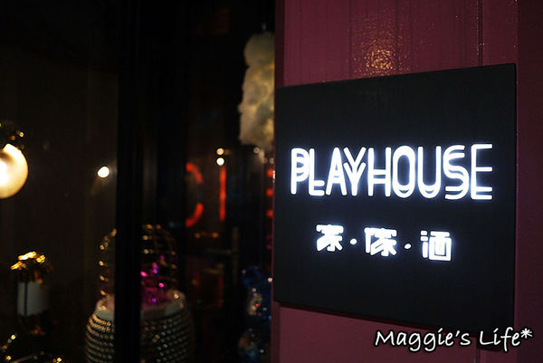 Playhouse 家傢酒：◆台北東區餐酒館。捷運國父紀念館【家傢酒餐酒館PLAYHOUSE】以酒入菜創意料理。國父紀念館餐酒館。生日派對、求婚包場服務