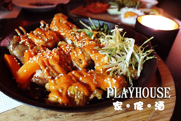 Playhouse 家傢酒：◆台北東區餐酒館。捷運國父紀念館【家傢酒餐酒館PLAYHOUSE】以酒入菜創意料理。國父紀念館餐酒館。生日派對、求婚包場服務