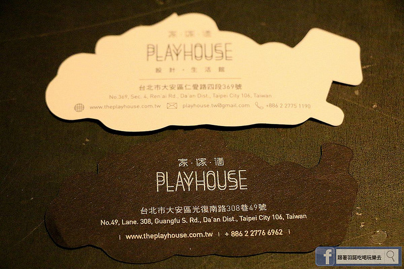 Playhouse 家傢酒032