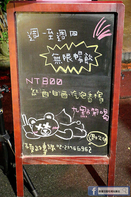 Playhouse 家傢酒110