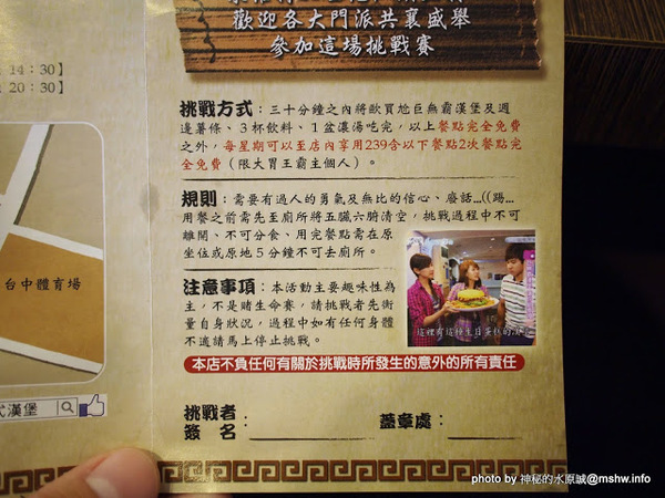 雙魚2次方(一中店):【食記】台中雙魚2次方創意漢堡.義大利麵一中店@北區一中街夜市商圈 : 一試成主顧的美味手工漢堡排,來台中沒吃過就遜掉了!