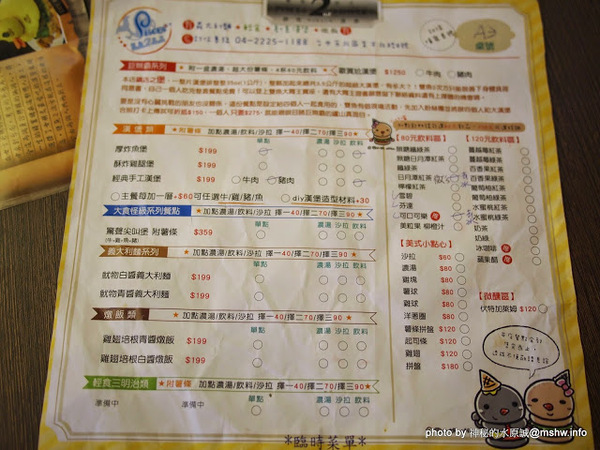 雙魚2次方(一中店):【食記】台中雙魚2次方創意漢堡.義大利麵一中店@北區一中街夜市商圈 : 一試成主顧的美味手工漢堡排,來台中沒吃過就遜掉了!