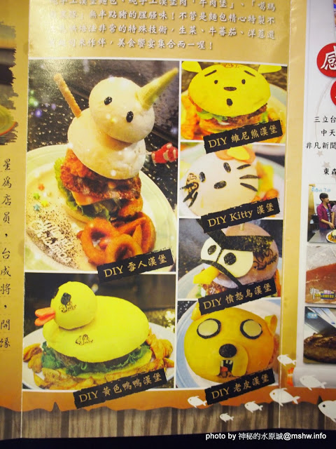 雙魚2次方(一中店):【食記】台中雙魚2次方創意漢堡.義大利麵一中店@北區一中街夜市商圈 : 一試成主顧的美味手工漢堡排,來台中沒吃過就遜掉了!